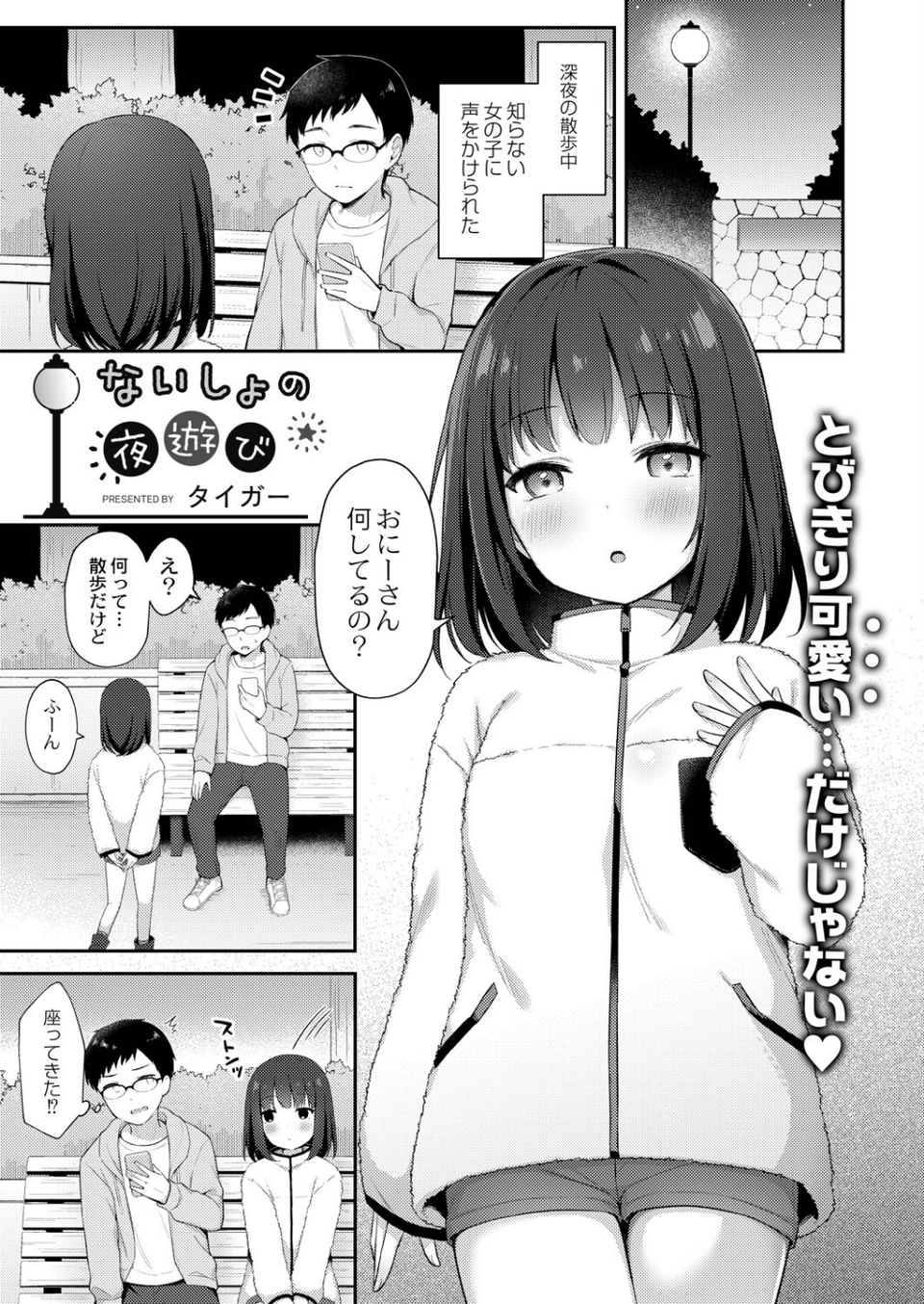 COMIC リブート VOL.35 15 ページ目