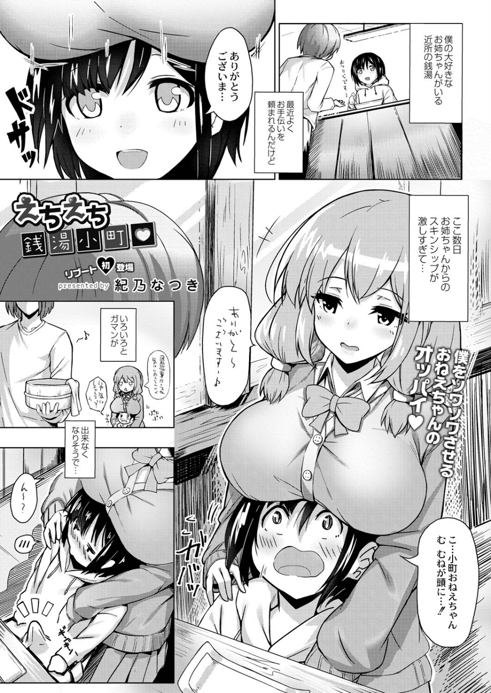 COMIC リブート VOL.35 17 ページ目