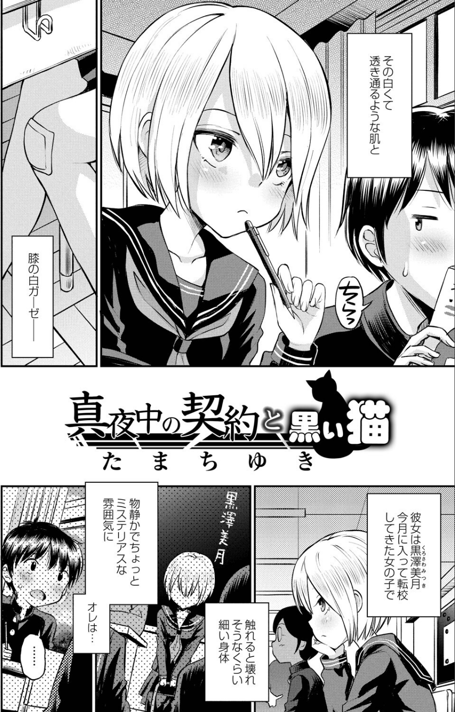 COMIC リブート VOL.35 19 ページ目
