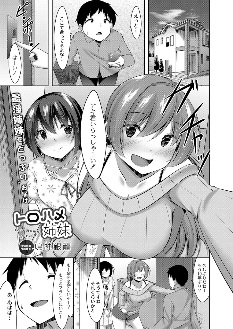 COMIC リブート VOL.36 2 ページ目