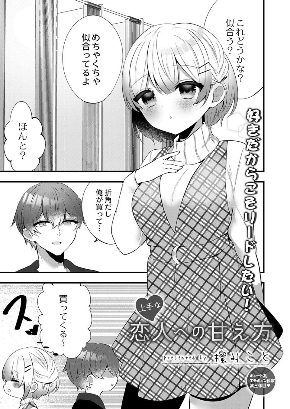 COMIC リブート VOL.36 3 ページ目