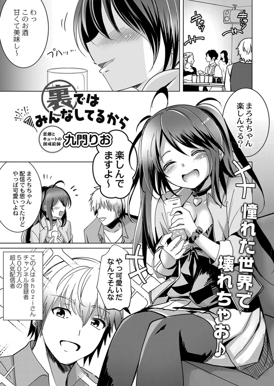 COMIC リブート VOL.36 4 ページ目