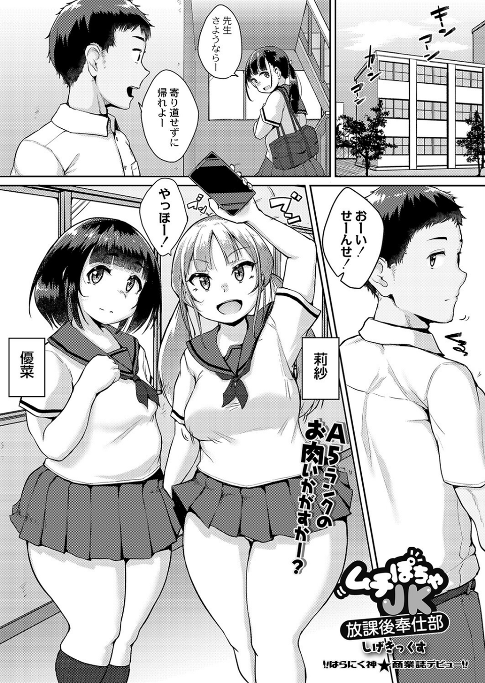 COMIC リブート VOL.36 6 ページ目