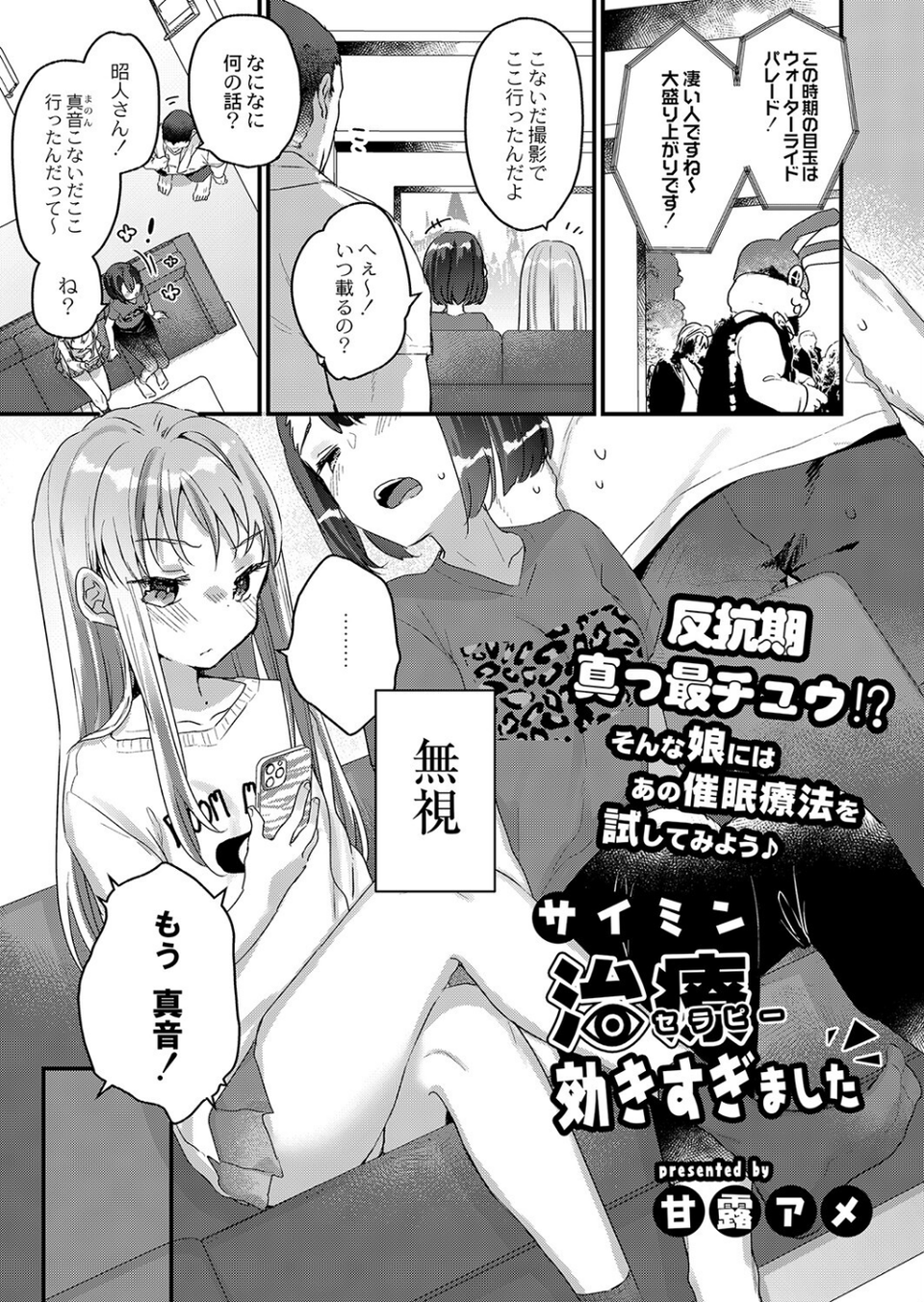 COMIC リブート VOL.36 7 ページ目