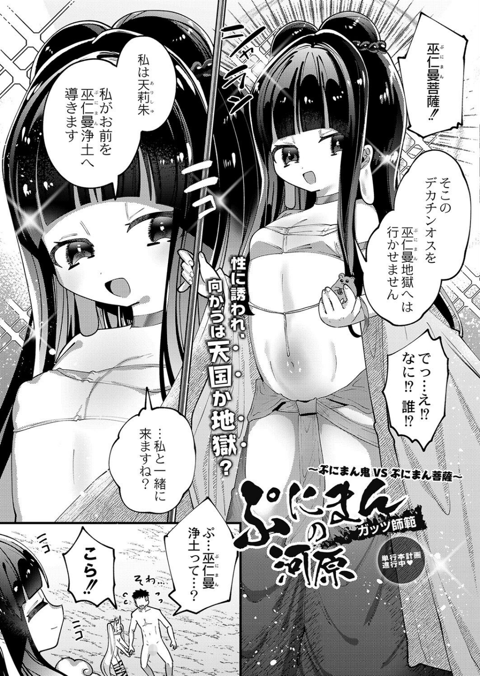 COMIC リブート VOL.36 8 ページ目