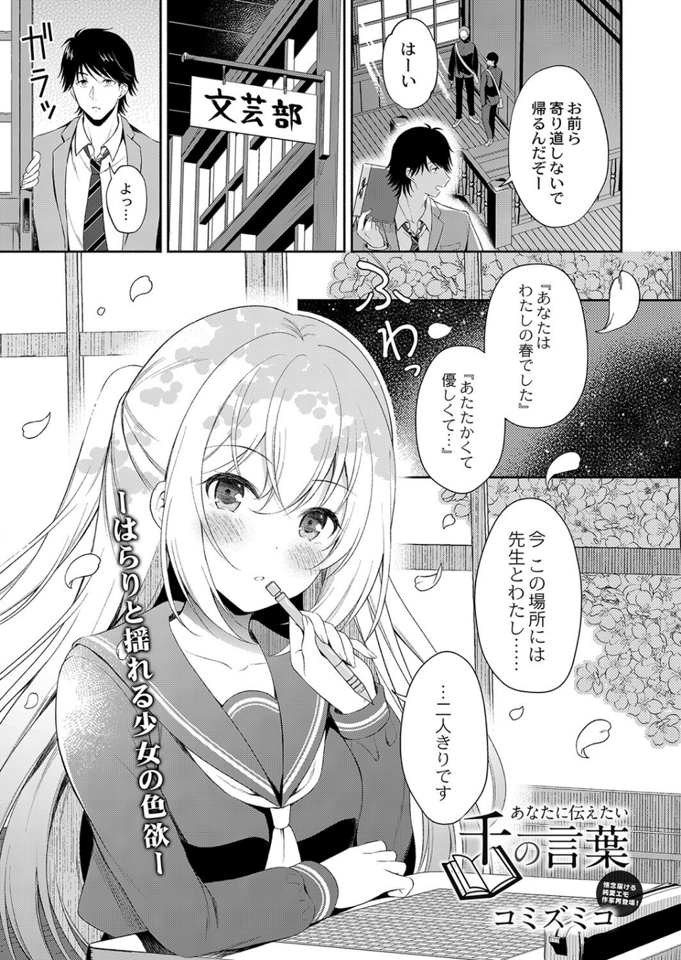 COMIC リブート VOL.36 9 ページ目