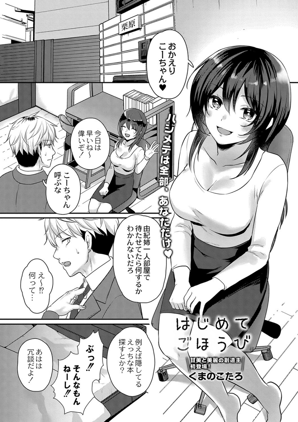 COMIC リブート VOL.36 10 ページ目