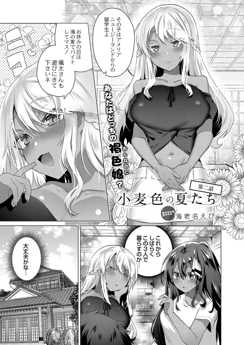 COMIC リブート VOL.36 11 ページ目