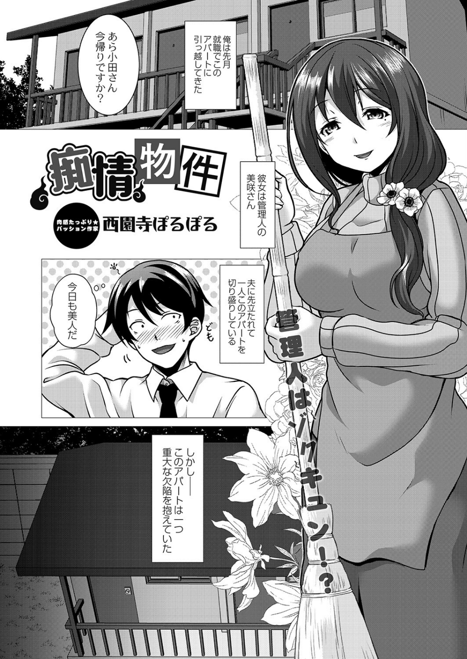 COMIC リブート VOL.36 13 ページ目