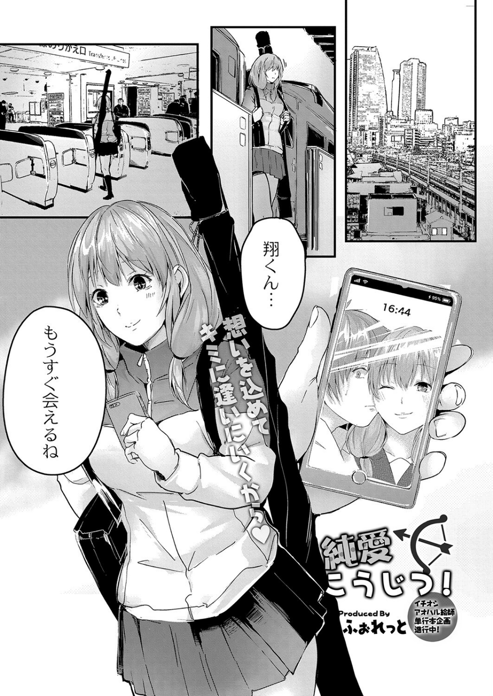 COMIC リブート VOL.36 15 ページ目