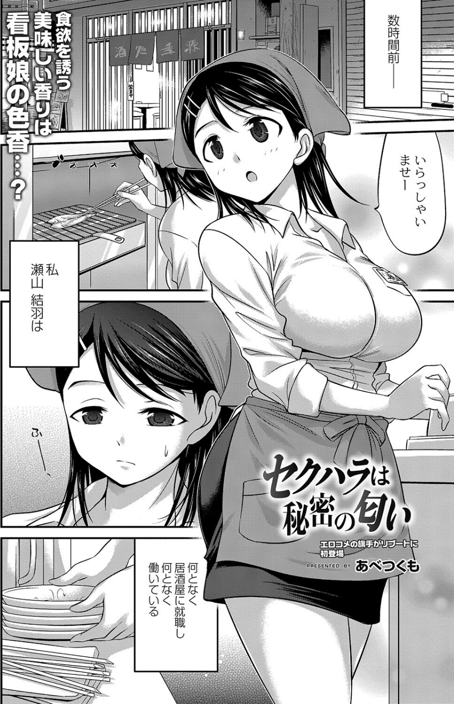 COMIC リブート VOL.36 17 ページ目