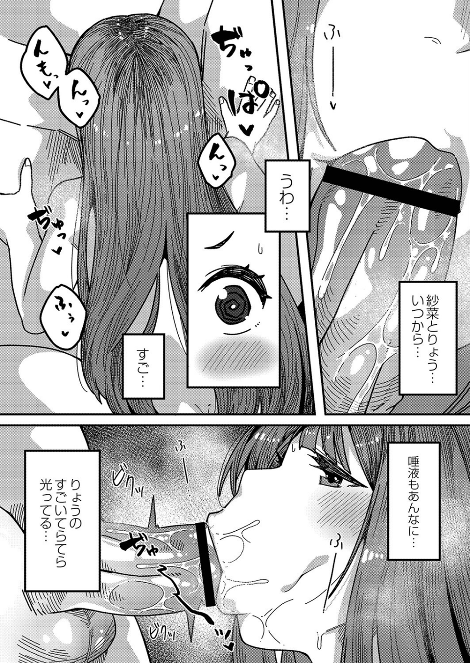 発情宣言 【デジタル特装版】 4 ページ目