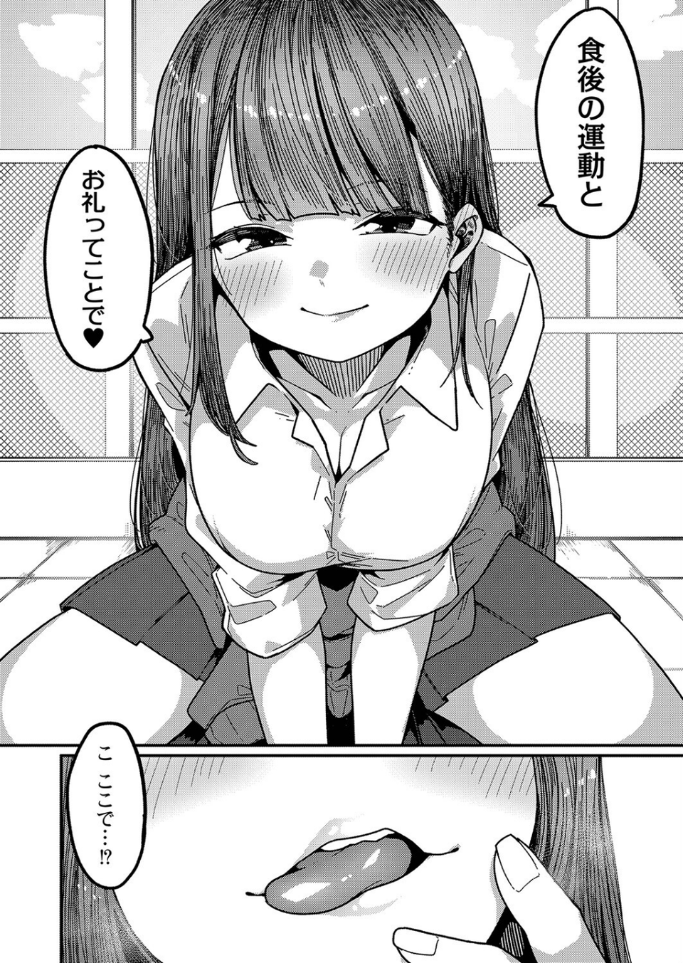 発情宣言 【デジタル特装版】 8 ページ目