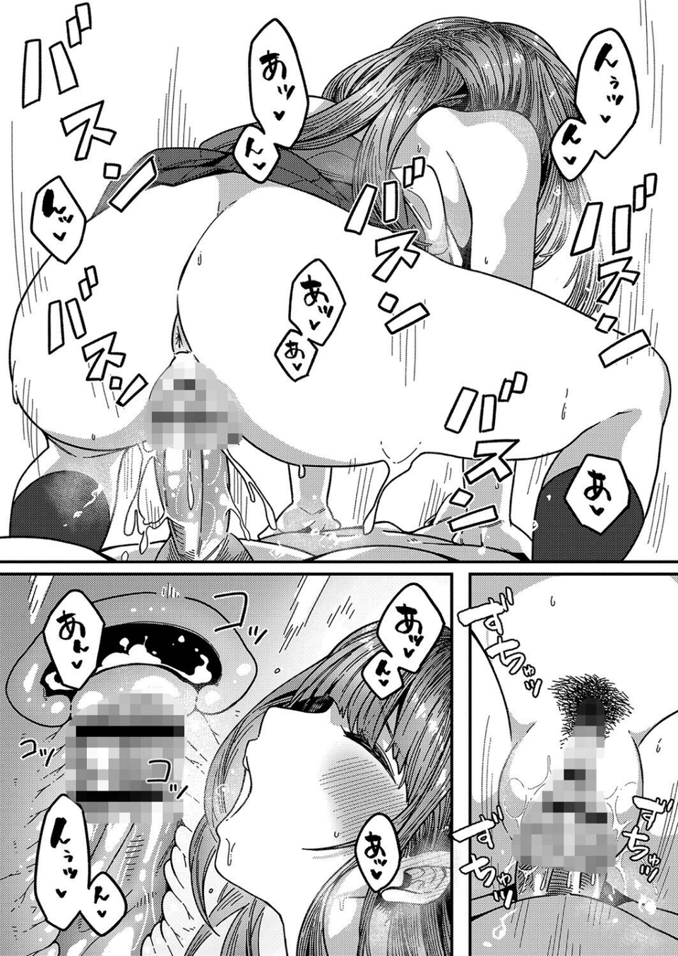 発情宣言 【デジタル特装版】 19 ページ目