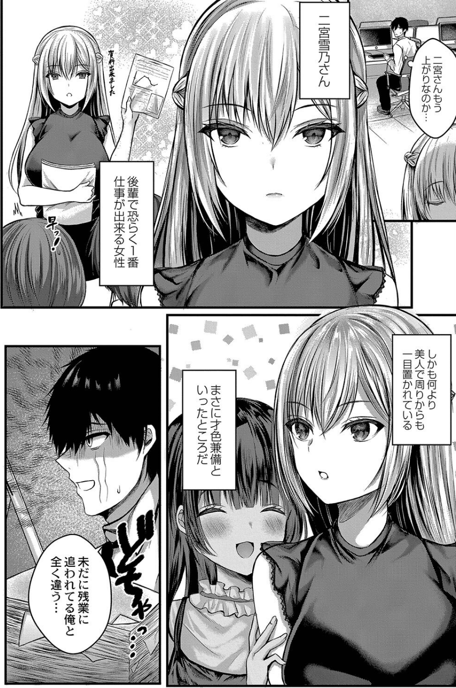 僕らの純愛 【デジタル特装版】 2 ページ目