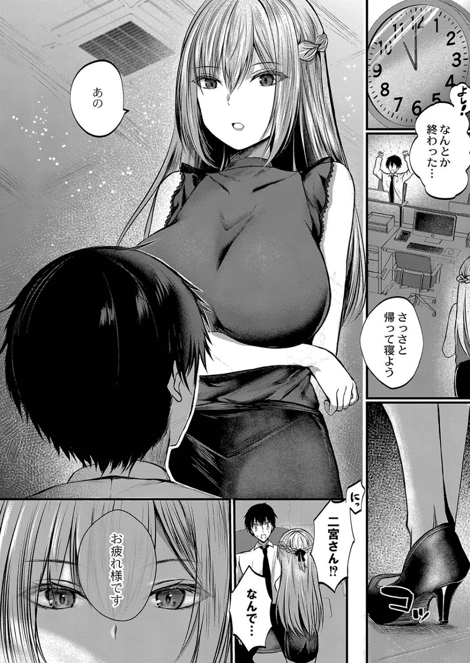 僕らの純愛 【デジタル特装版】 4 ページ目