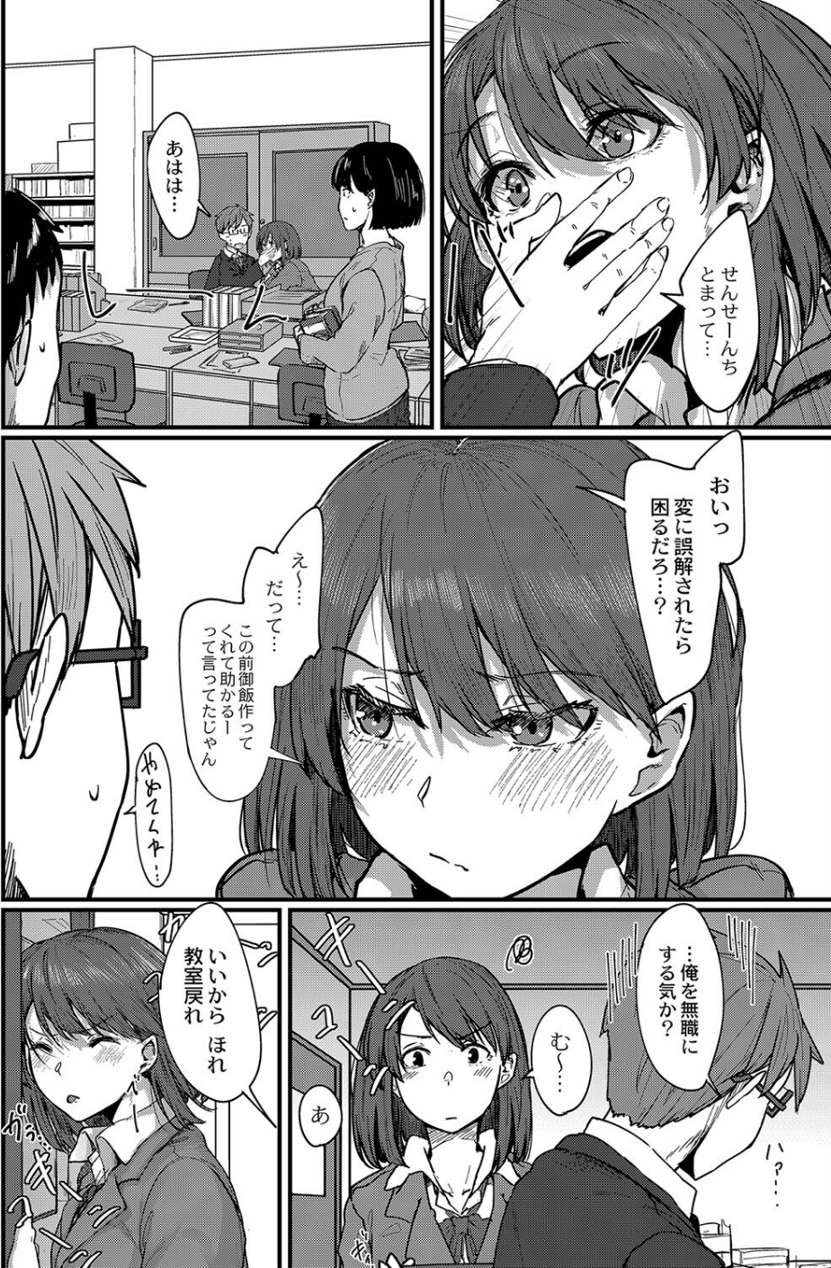 恋焦 【デジタル特装版】 2 ページ目