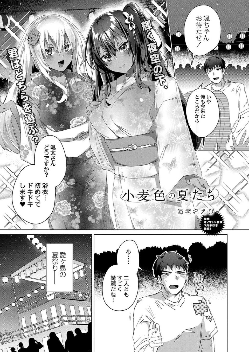 COMIC リブート VOL.37 1 ページ目
