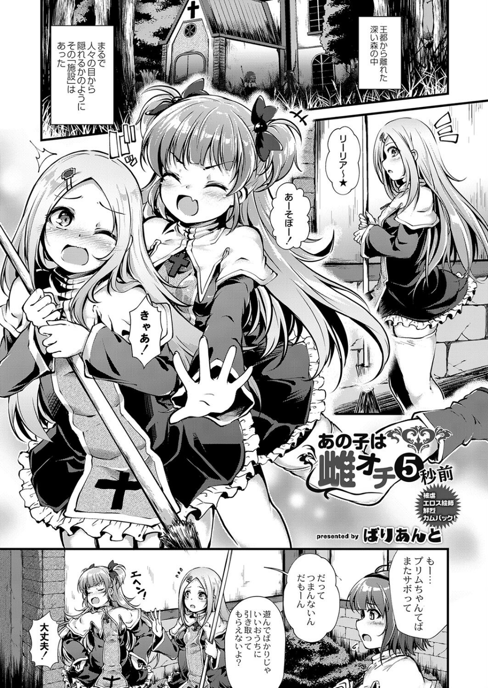 COMIC リブート VOL.37 5 ページ目