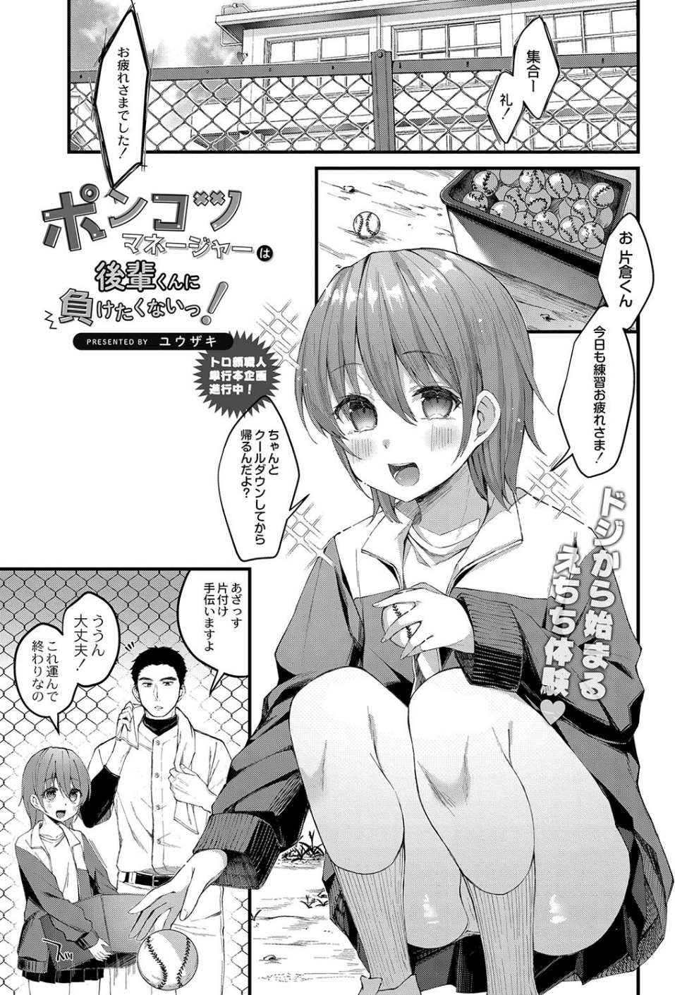 COMIC リブート VOL.37 8 ページ目
