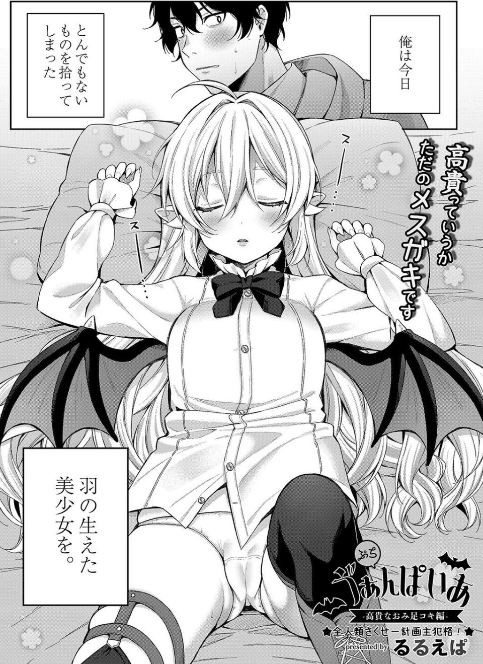 COMIC リブート VOL.37 9 ページ目