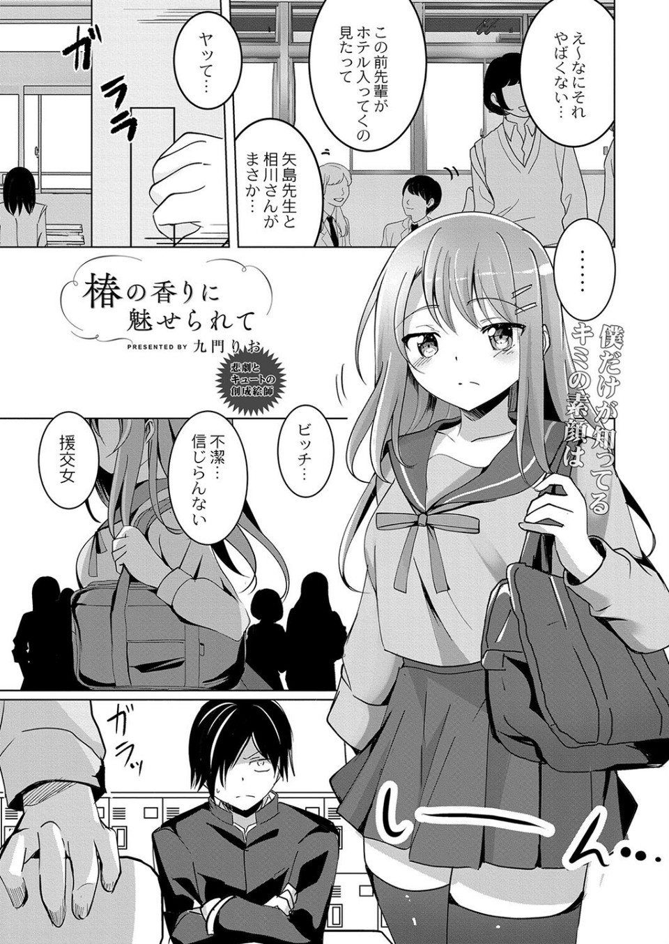 COMIC リブート VOL.37 12 ページ目