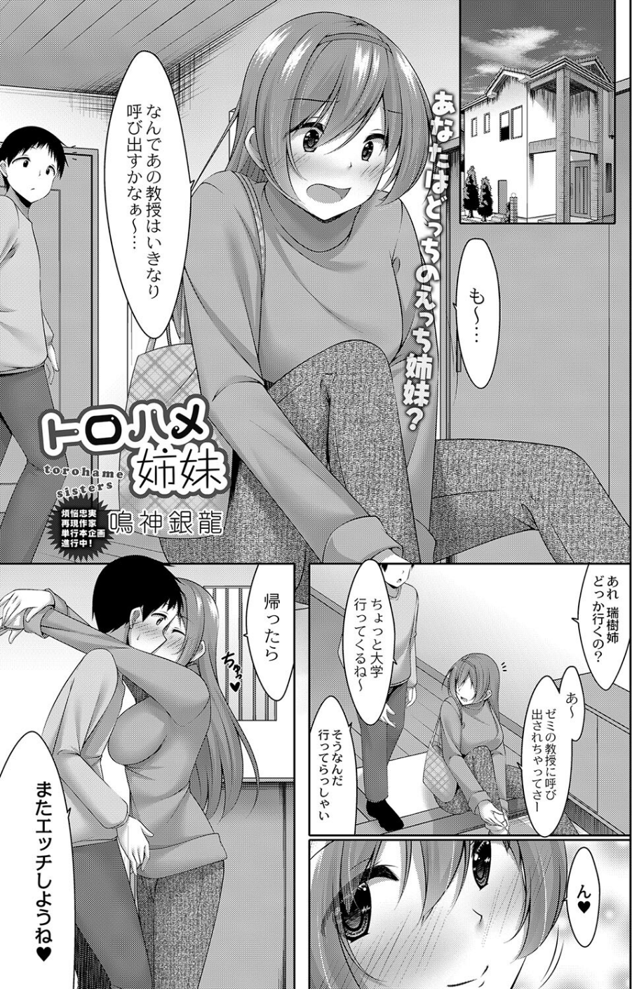 COMIC リブート VOL.37 13 ページ目