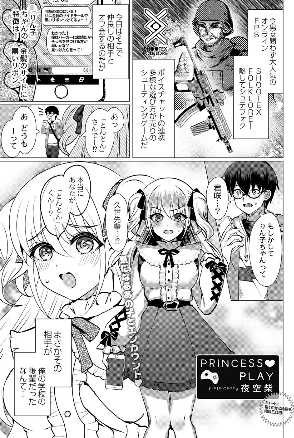 COMIC リブート VOL.37 15 ページ目