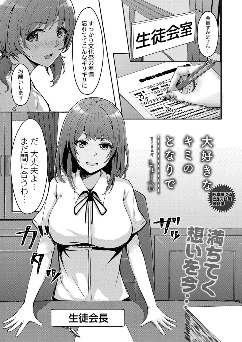 COMIC リブート VOL.37 16 ページ目