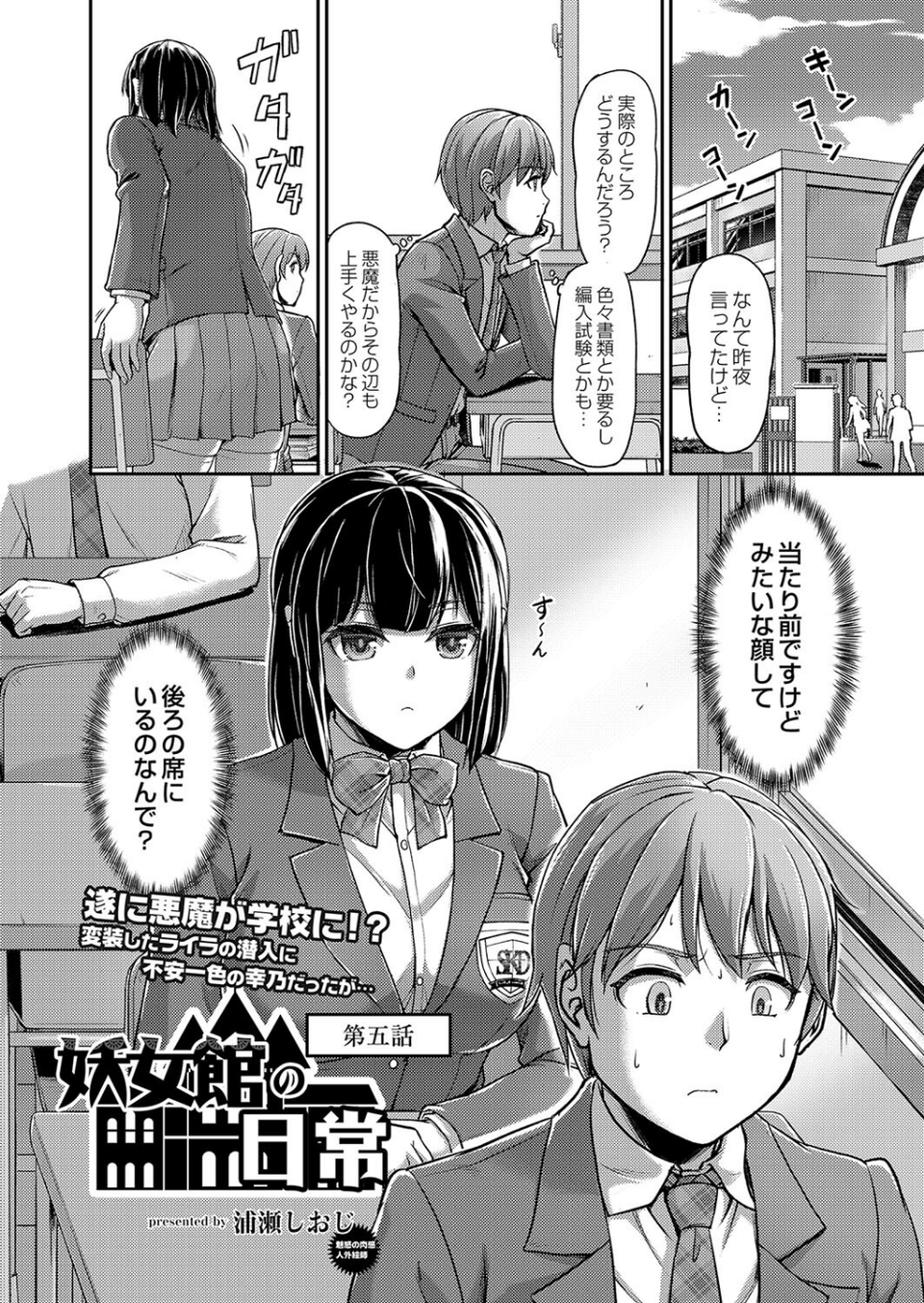 COMIC リブート VOL.37 17 ページ目