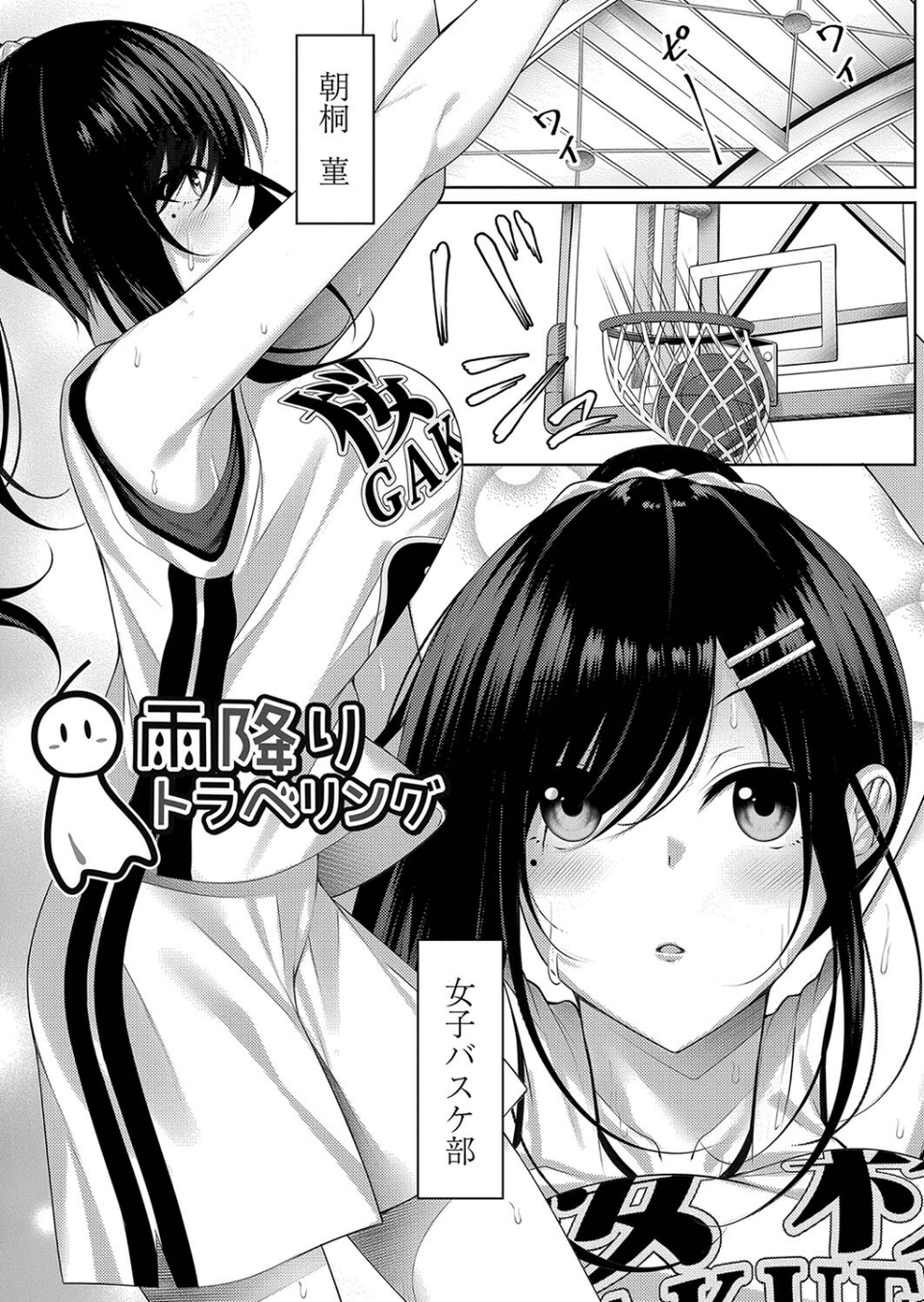 理想のだいすきっ! 【デジタル特装版】 3 ページ目