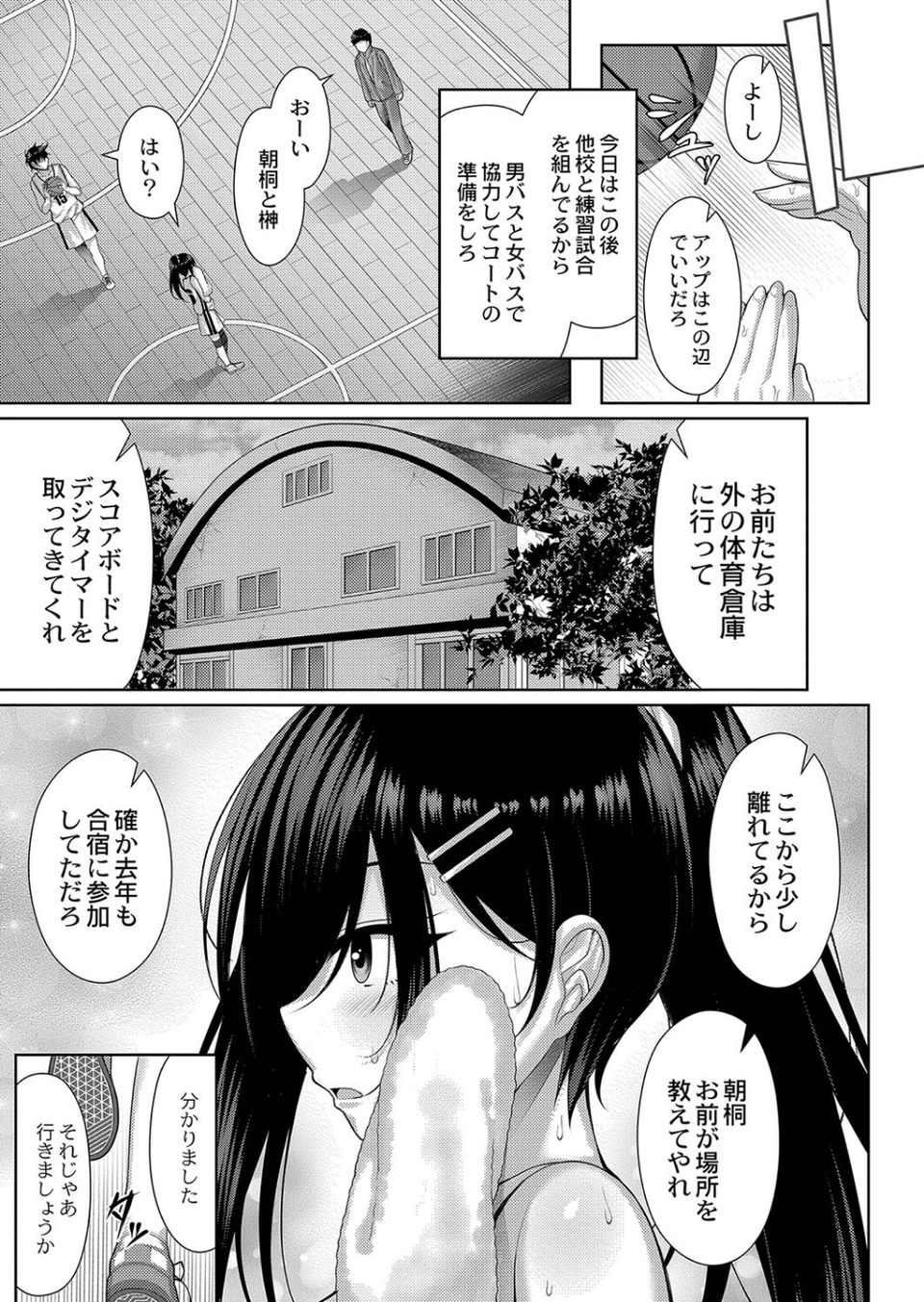 理想のだいすきっ! 【デジタル特装版】 5 ページ目