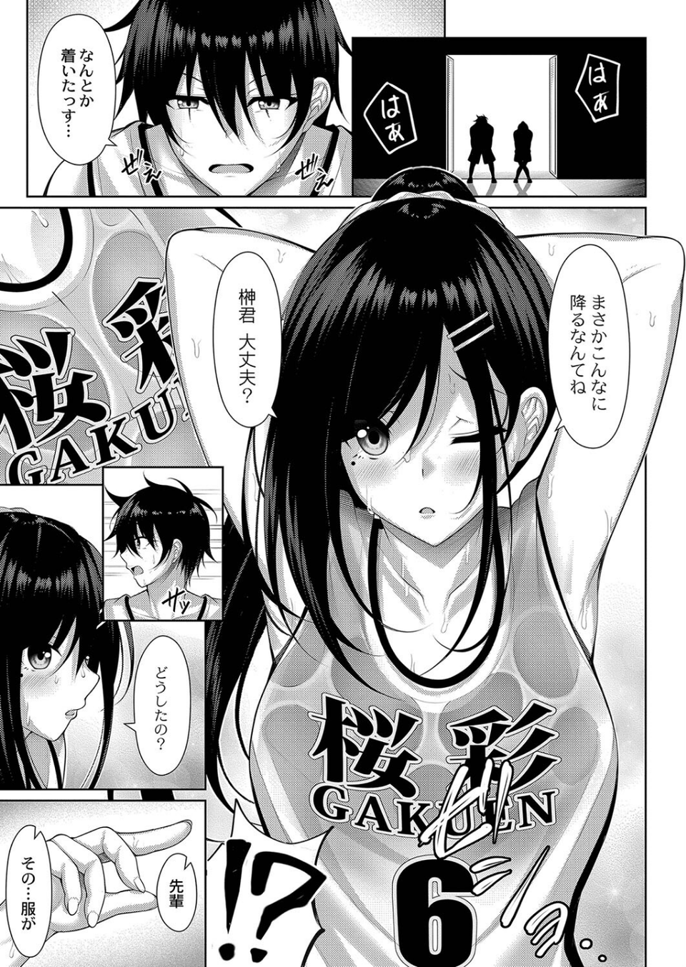 理想のだいすきっ! 【デジタル特装版】 7 ページ目
