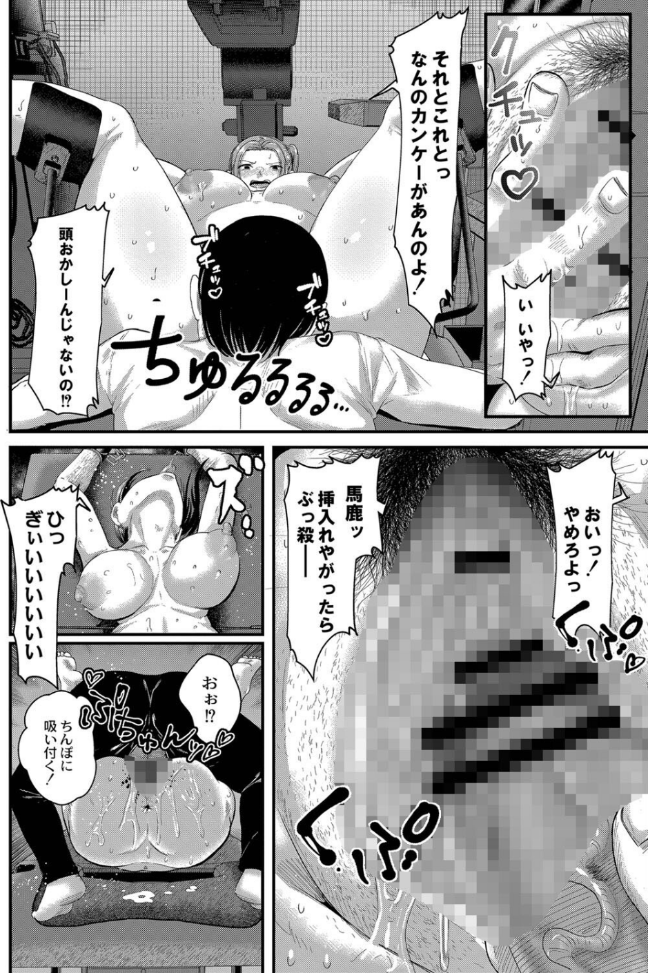 幕が開くとき 【デジタル特装版】 14 ページ目
