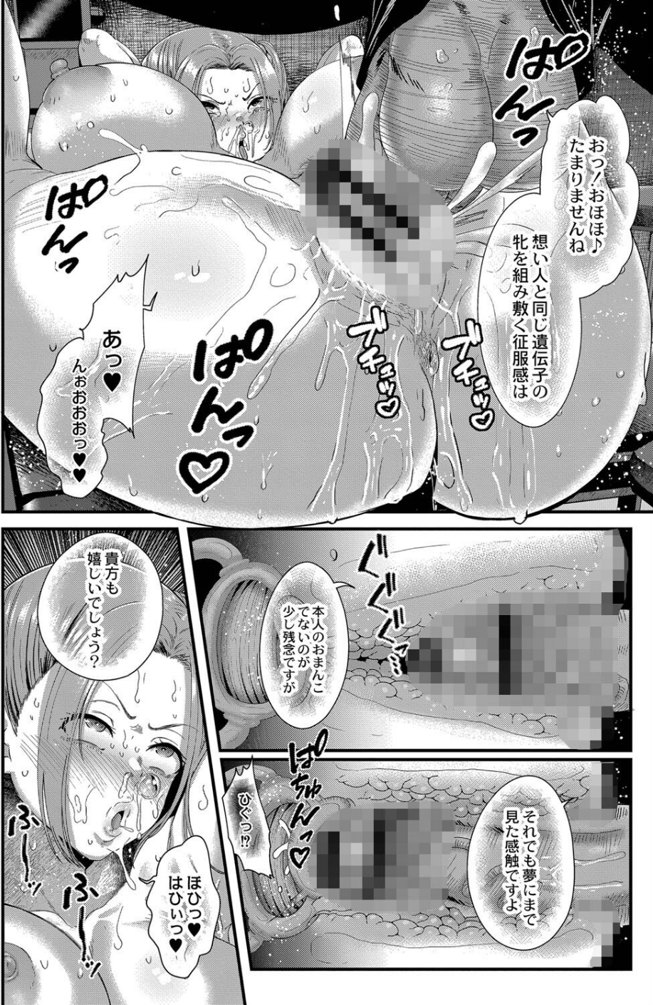 幕が開くとき 【デジタル特装版】 24 ページ目