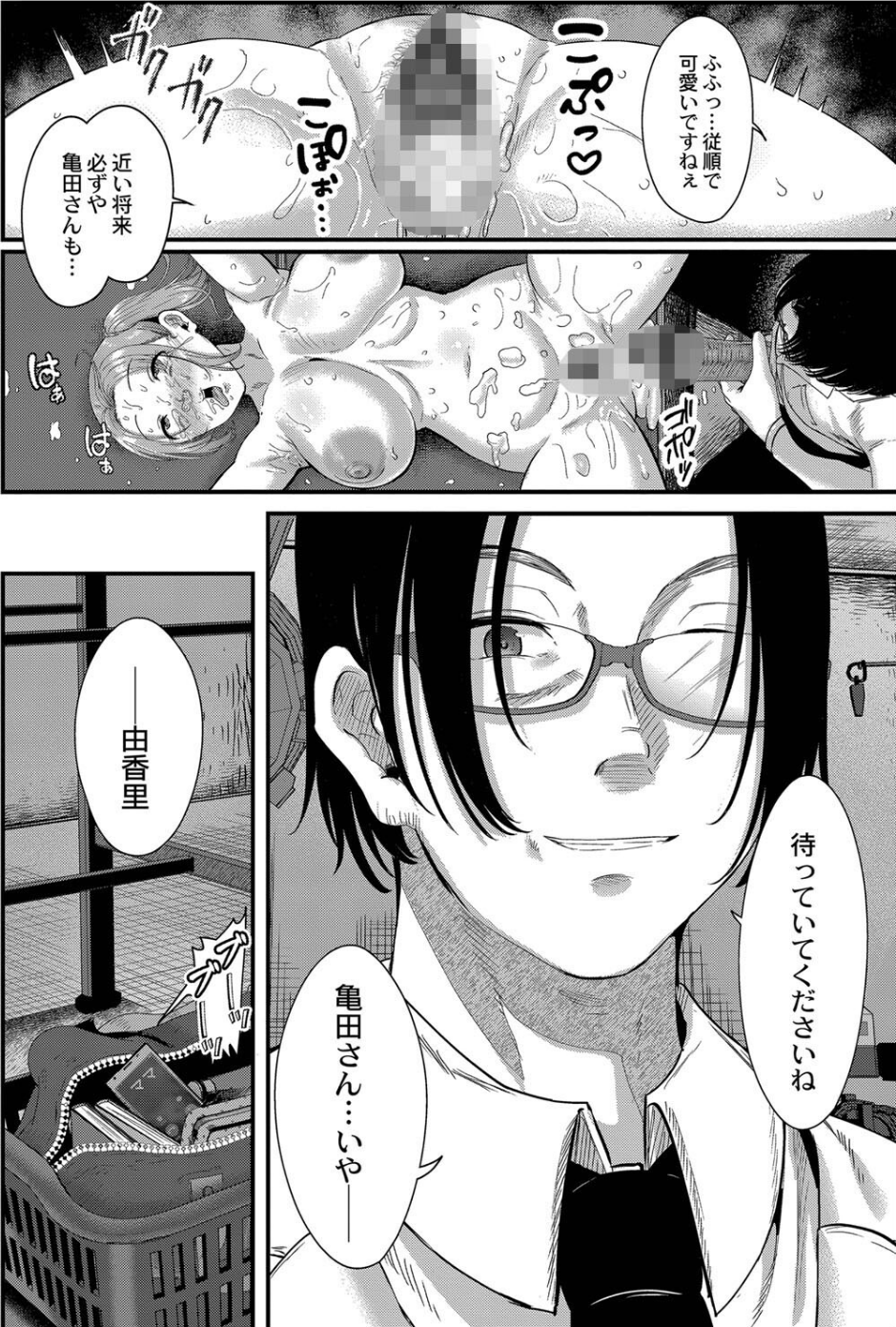 幕が開くとき 【デジタル特装版】 28 ページ目