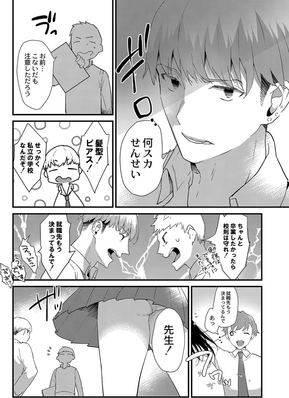 ひめゴト日和。 【デジタル特装版】 4 ページ目