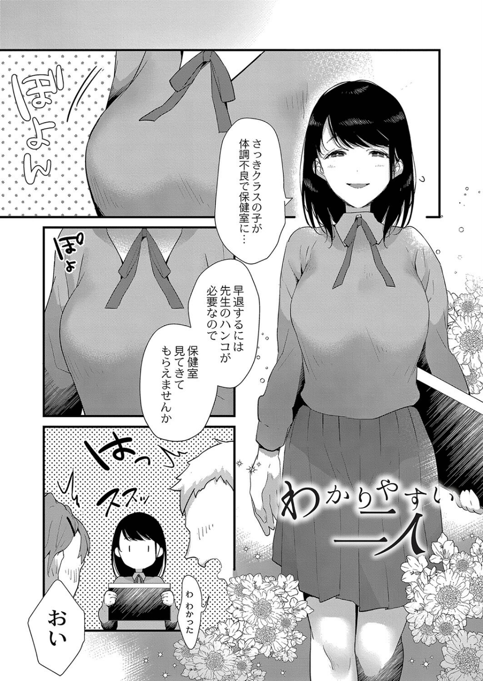 ひめゴト日和。 【デジタル特装版】 5 ページ目
