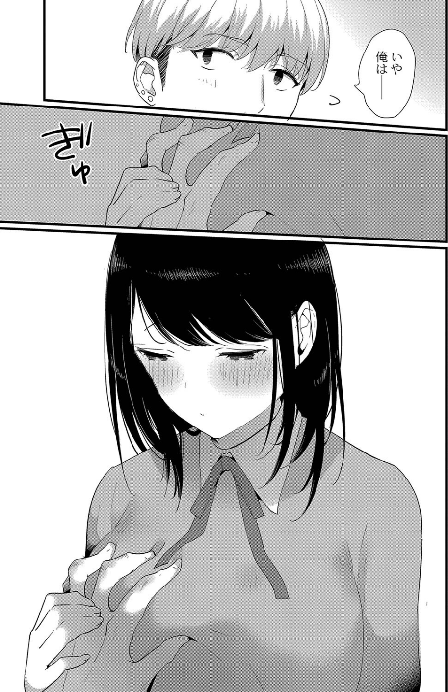 ひめゴト日和。 【デジタル特装版】 13 ページ目