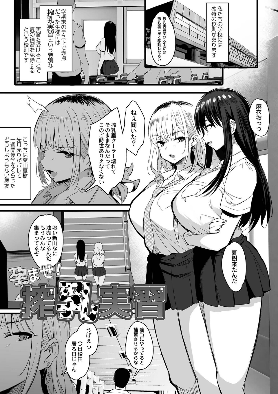 ねぇ、どんな味か知ってる? 1 ページ目