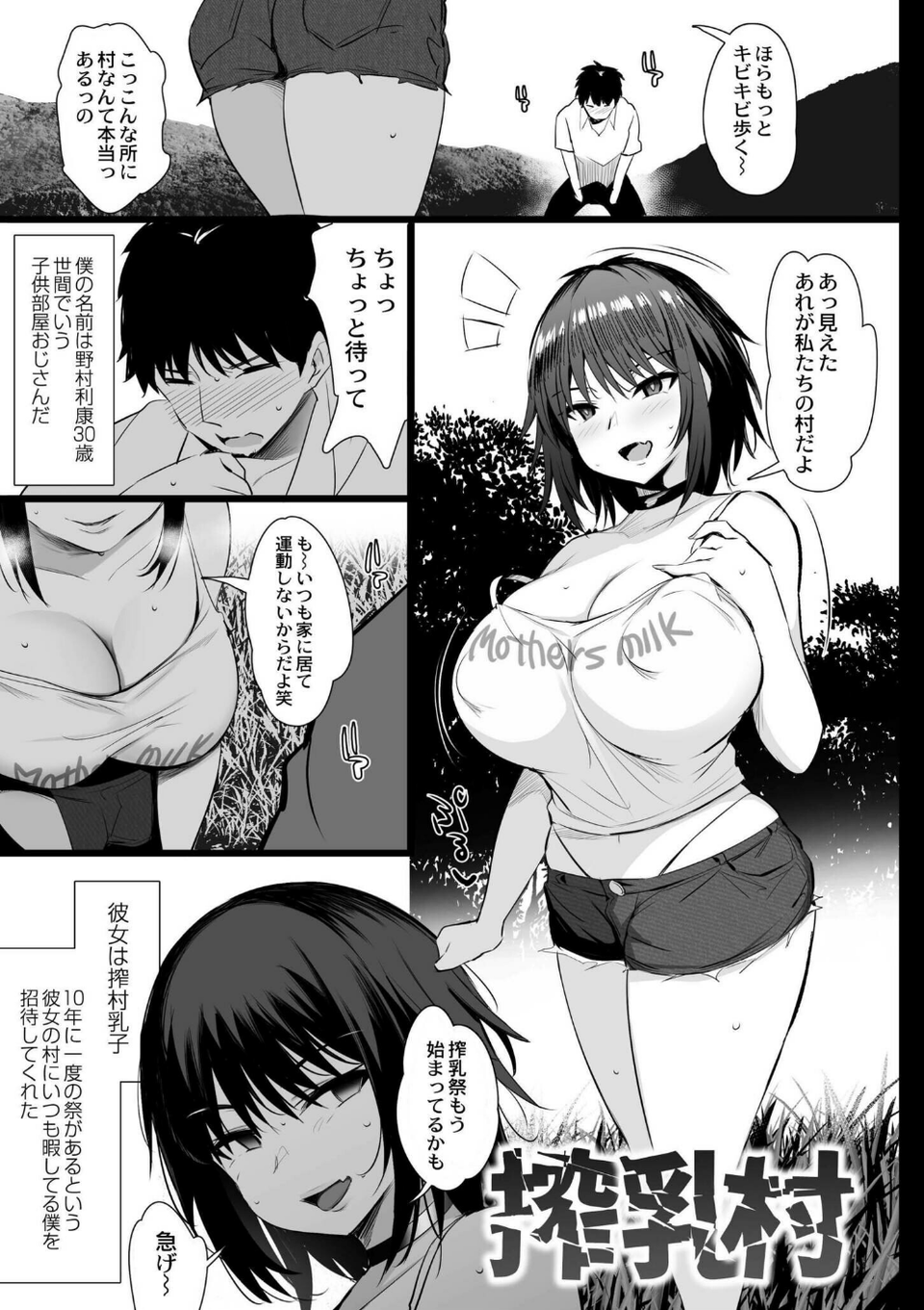 ねぇ、どんな味か知ってる? 15 ページ目