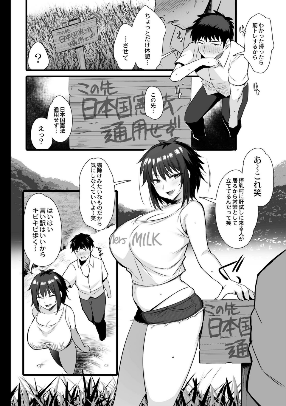 ねぇ、どんな味か知ってる? 16 ページ目