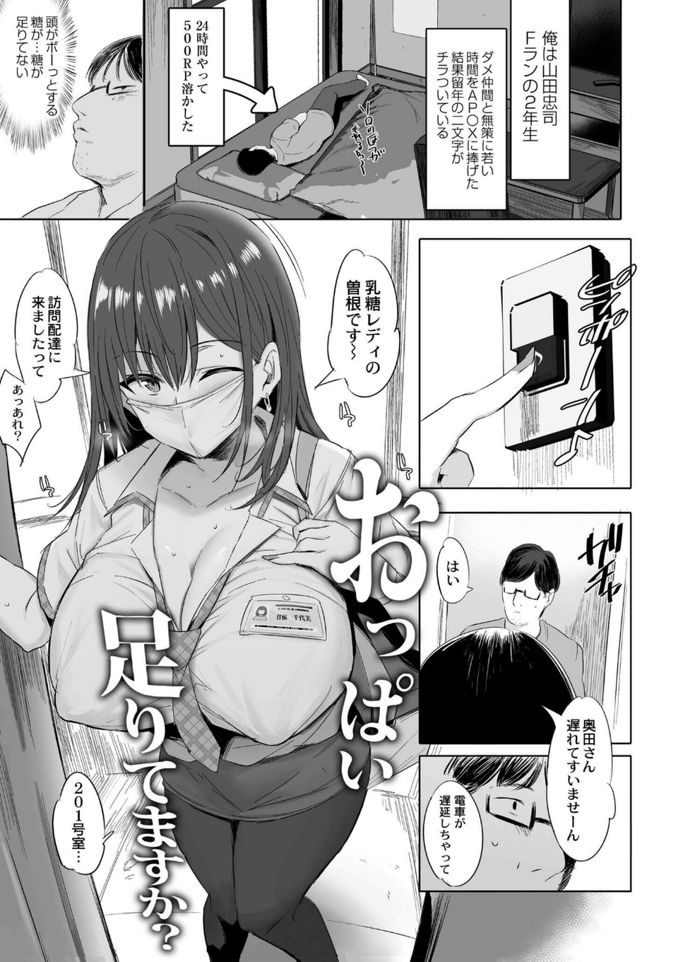 ねぇ、どんな味か知ってる? 17 ページ目