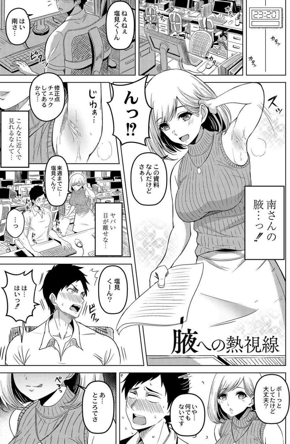 滴るキミ 【デジタル特装版】 1 ページ目