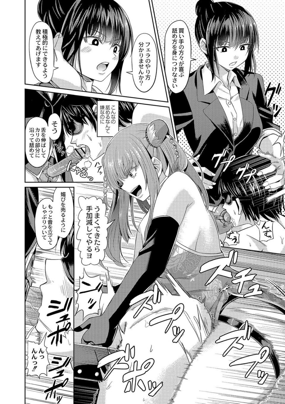 ざ・ふぃめーる・どみねーしょん【デジタル特装版】 11 ページ目
