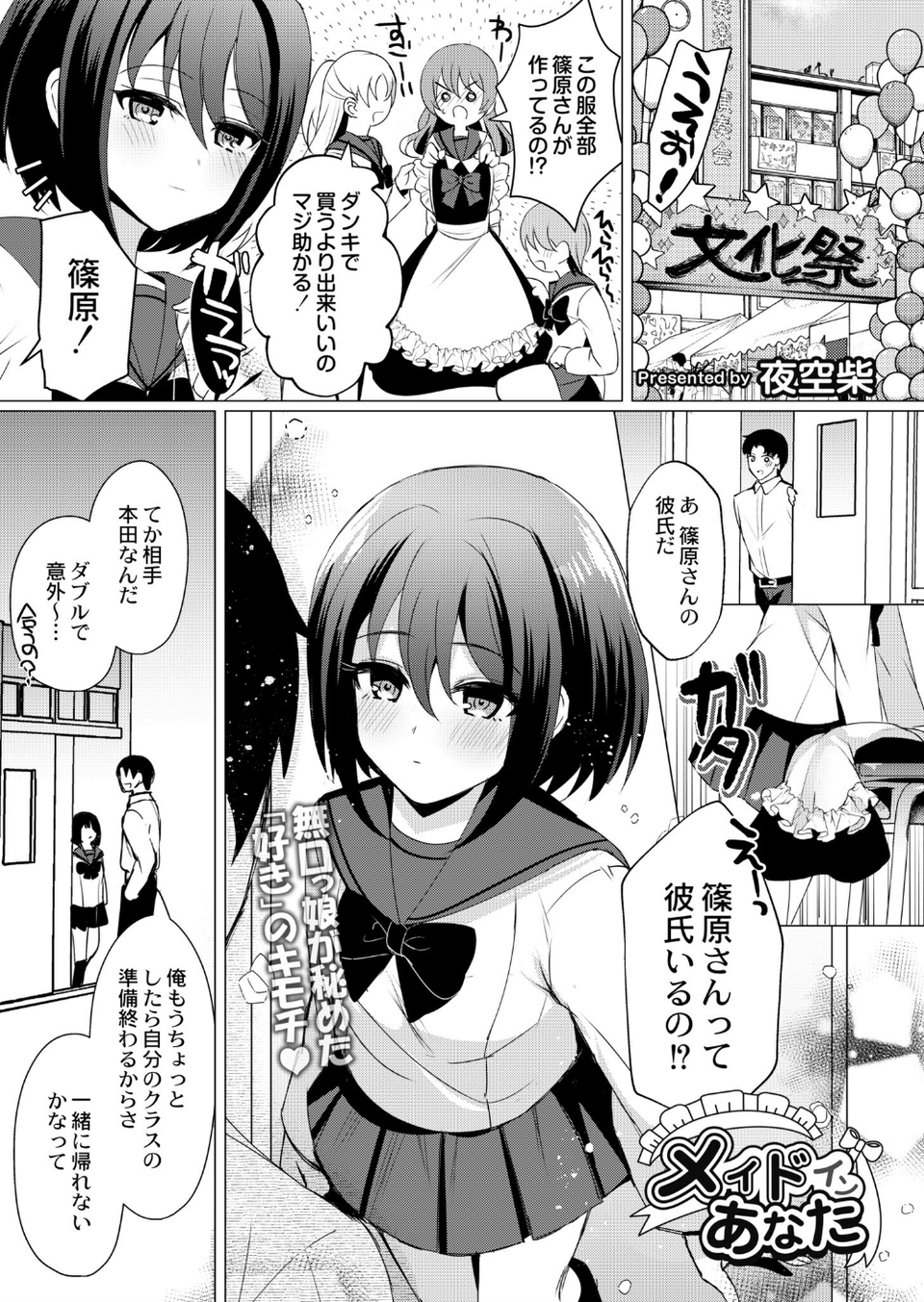 COMIC 快艶 vol11 5 ページ目