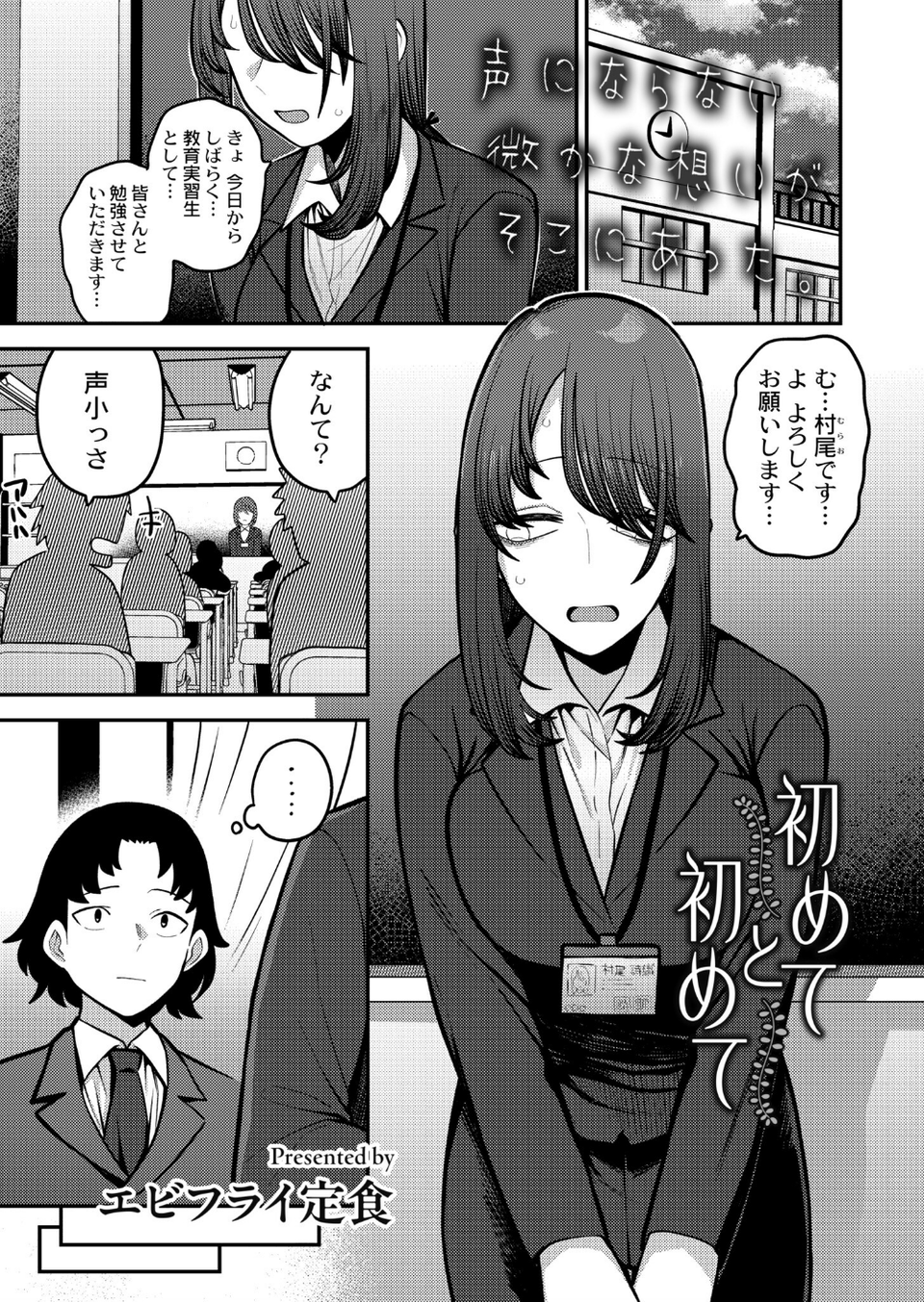 COMIC 快艶 vol11 6 ページ目