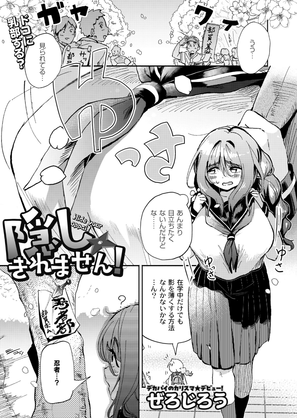 COMIC 快艶 vol11 9 ページ目