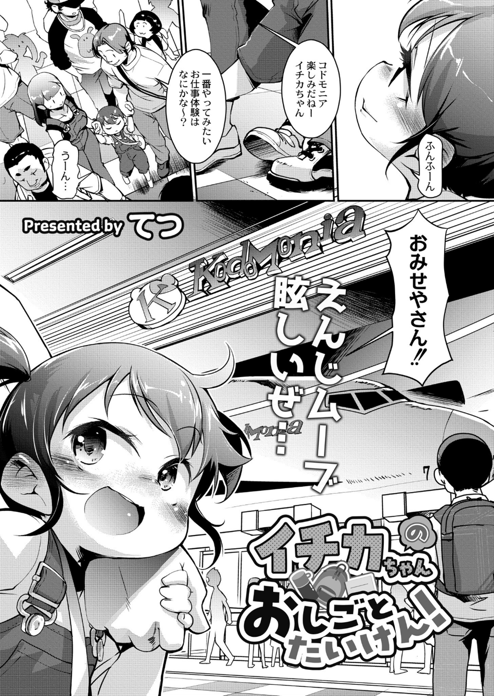 COMIC 快艶 vol11 10 ページ目
