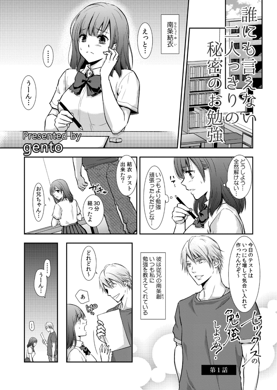 COMIC 快艶 vol11 11 ページ目
